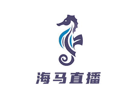作品名称：海马直播